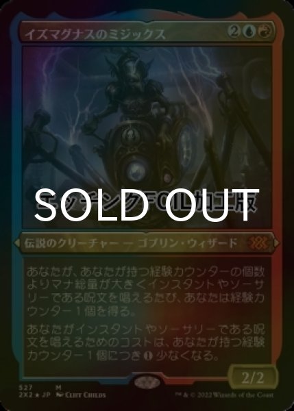画像1: [FOIL] イズマグナスのミジックス/Mizzix of the Izmagnus (エッチング仕様) 【日本語版】 [2X2-金MR] (1)