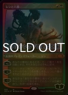 巨怪な略奪者、ヴォリンクレックス/Vorinclex, Monstrous Raider