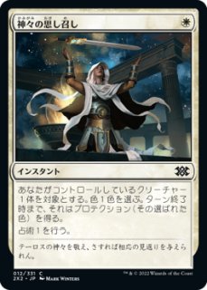 贖いし者、フェザー/Feather, the Redeemed (旧枠) 【日本語版】 [TSR