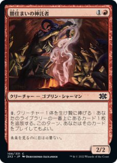 ミントモール / MINT GAMES MTG(東日本橋) / 【MH3】【ENG】【Foil】《超能力蛙/Psychic Frog》