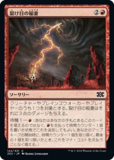 ダブルマスターズ2022 > コモン - シングルスター