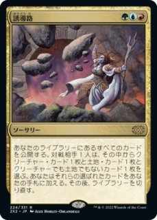 緑の太陽の頂点/Green Sun's Zenith 【日本語版】 [2X2-緑R
