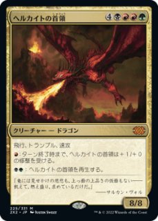 血に飢えた征服者　2枚セット 血に飢えた征服者 (Bloodthirsty Conqueror) · Foundations (FDN