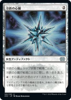 2X2-アーティファクト - シングルスター