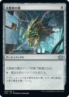 2X2-アーティファクト - シングルスター