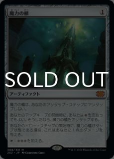 魔力の櫃 アーティファクト 2枚セット