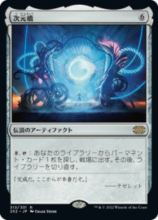 2X2-アーティファクト - シングルスター