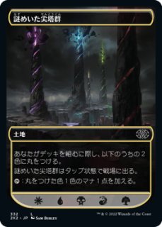 道の体現者、シィコ　4枚セット　英語 道の体現者、シィコ (Shiko, Paragon of the Way) · Tarkir