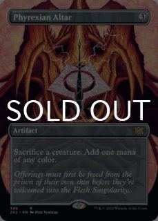 ファイレクシアの供犠台/Phyrexian Altar》[UMA] 茶R | 日本最大