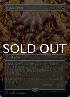 エインシャント・シルヴァー・ドラゴン/Ancient Silver Dragon (全面