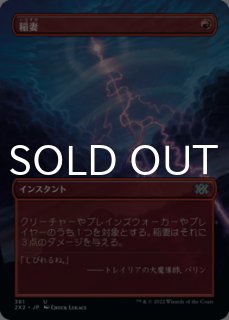 FOIL] 火の怒りのタイタン、フレージ/Phlage, Titan of Fire's Fury