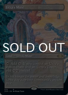 ウルザの鉱山/Urza's Mine》[9ED] 土地U | 日本最大級 MTG通販