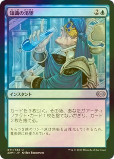 グリセルブランド/Griselbrand (旧枠) 【日本語版】 [INR-黒MR