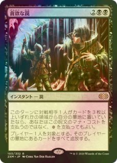 虹色の眺望/Prismatic Vista (Expeditions) 【日本語版】 [ZNE