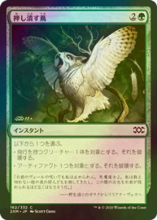 FOIL] 殻船着の島/Shelldock Isle No.230 【英語版】 [SLD-土地R