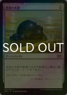 FOIL] 約束された終末、エムラクール/Emrakul, the Promised End