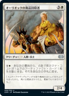 アガディームの覚醒　拡張　4枚セット　日 ミントモール / MINT GAMES MTG(東日本橋) / 【ZNR】【JPN