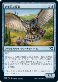 美品　再誕世界、エムラクール　コンセプトアートFOIL 日本語　コレブ産 FOIL] 再誕世界、エムラクール/Emrakul, the World Anew (海外産