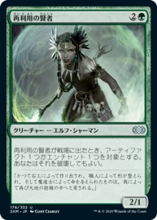 FOIL] 巨怪な略奪者、ヴォリンクレックス/Vorinclex, Monstrous