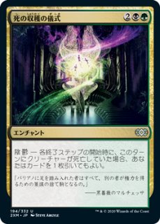 超人気の雑貨店 スフィンクスの召喚士/Sphinx Summoner 【日本語版】 [2XM-金U マジック：ザ・ギャザリング