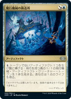 濁浪の執政/Murktide Regent 【日本語版】 [MH2-青MR
