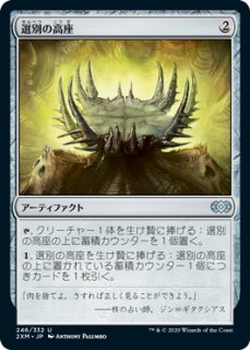 MTG 骨の皇帝　拡張アート　非foil 4枚 EX+](フルアート)骨の皇帝/Emperor of Bones《日本語》【MH3】