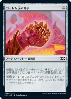 砂嵐の回収者　日4枚 ショーケース枠)砂嵐の回収者/Sandstorm Salvager《日本語》【BIG】