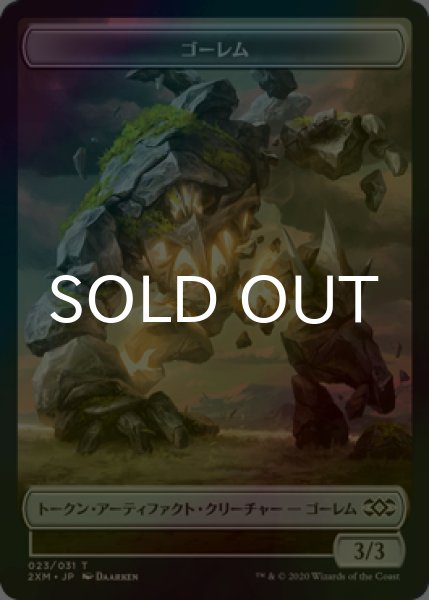 画像1: [FOIL] ゴーレム/GOLEM 【日本語版】 [2XM-トークン] (1)