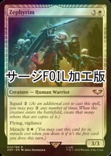 画像1: [FOIL] ゼフィリム/Zephyrim (サージ仕様) 【英語版】 [40K-白R] (1)