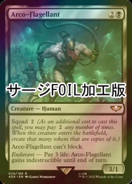 画像1: [FOIL] 特級贖罪者/Arco-Flagellant (サージ仕様) 【英語版】 [40K-黒R] (1)