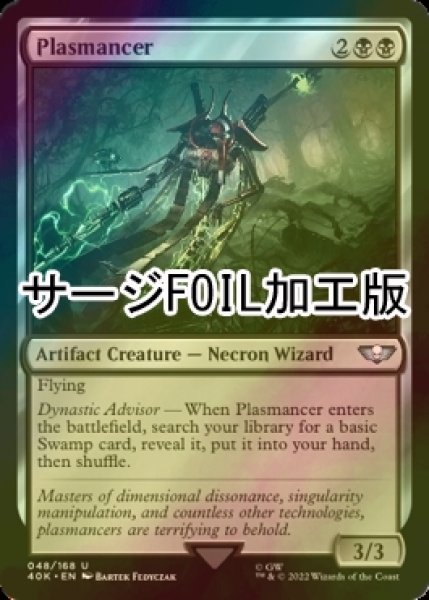 画像1: [FOIL] プラズマンサー/Plasmancer (サージ仕様) 【英語版】 [40K-黒U] (1)