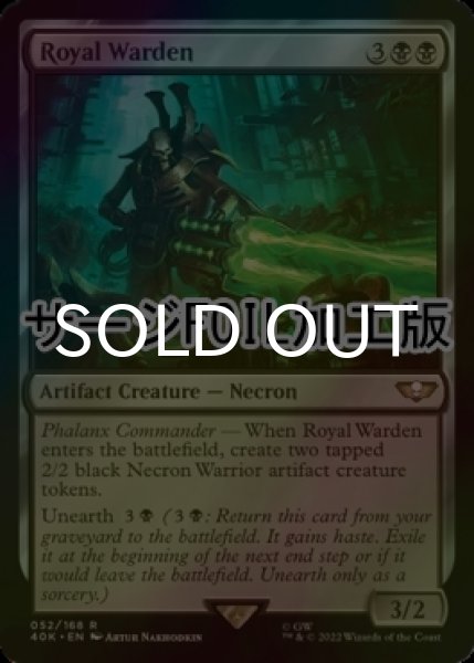 画像1: [FOIL] ロイヤルワーデン/Royal Warden (サージ仕様) 【英語版】 [40K-黒R] (1)