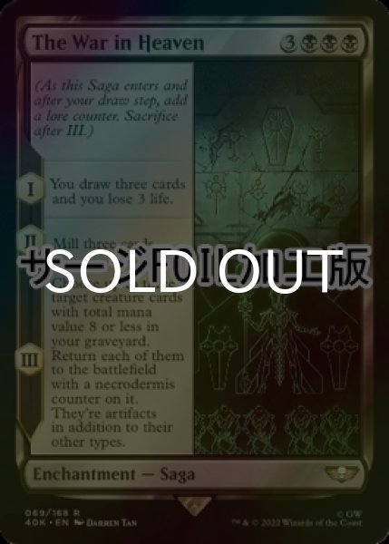画像1: [FOIL] 天界の戦争/The War in Heaven (サージ仕様) 【英語版】 [40K-黒R] (1)