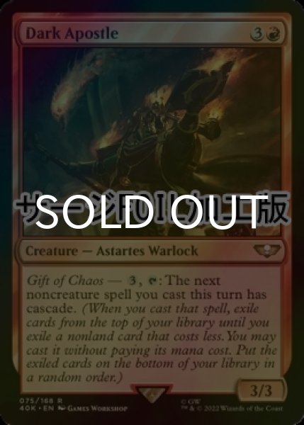 画像1: [FOIL] ダークアポスル/Dark Apostle (サージ仕様) 【英語版】 [40K-赤R] (1)