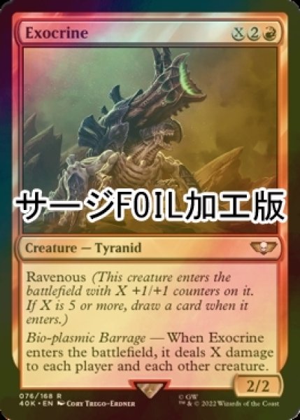 画像1: [FOIL] エグゾクライン/Exocrine (サージ仕様) 【英語版】 [40K-赤R] (1)