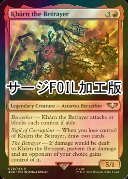 画像1: [FOIL] 裏切者、カーン/Kharn the Betrayer (サージ仕様) 【英語版】 [40K-赤R] (1)