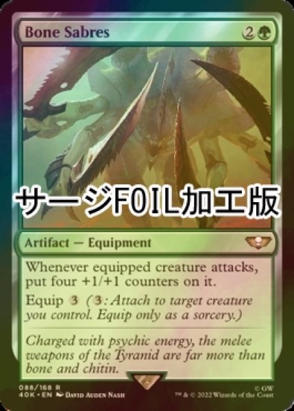 画像1: [FOIL] ボーン・サーベル/Bone Sabres (サージ仕様) 【英語版】 [40K-緑R] (1)