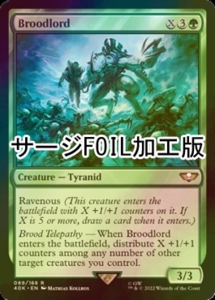 画像1: [FOIL] ブルードロード/Broodlord (サージ仕様) 【英語版】 [40K-緑R] (1)