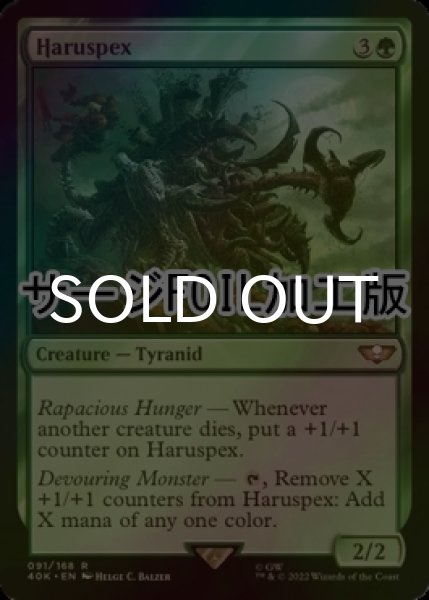 画像1: [FOIL] ハルスペックス/Haruspex (サージ仕様) 【英語版】 [40K-緑R] (1)