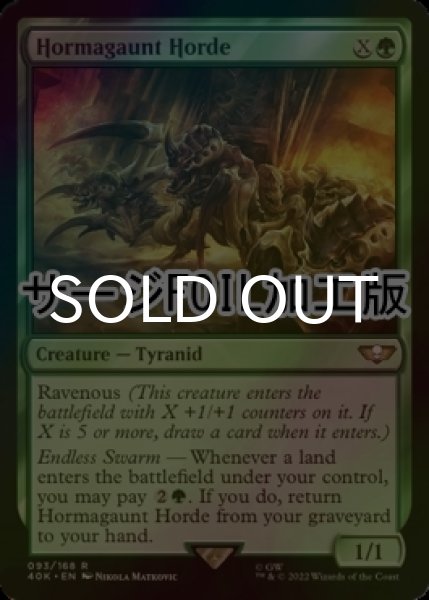 画像1: [FOIL] ホーマゴーントの大群/Hormagaunt Horde (サージ仕様) 【英語版】 [40K-緑R] (1)