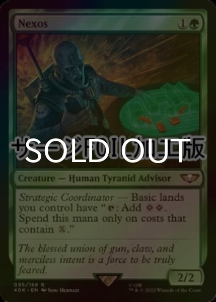 画像1: [FOIL] ネクソス/Nexos (サージ仕様) 【英語版】 [40K-緑R] (1)