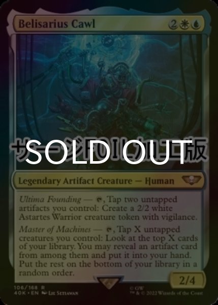 画像1: [FOIL] ベリサリウス・カウル/Belisarius Cawl (サージ仕様) 【英語版】 [40K-金R] (1)
