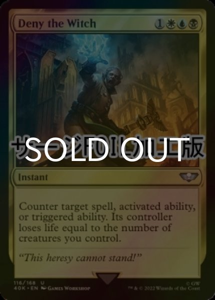 画像1: [FOIL] 魔女の否定/Deny the Witch (サージ仕様) 【英語版】 [40K-金U] (1)