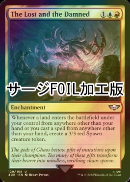 画像1: [FOIL] ロスト・アンド・ダムド/The Lost and the Damned (サージ仕様) 【英語版】 [40K-金U] (1)