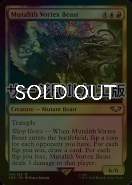 画像1: [FOIL] ミュータリス・ヴォーテックスビースト/Mutalith Vortex Beast (サージ仕様) 【英語版】 [40K-金R] (1)