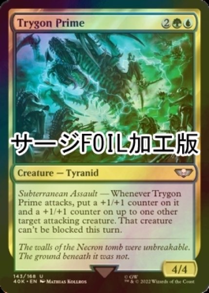 画像1: [FOIL] トライゴン・プライム/Trygon Prime (サージ仕様) 【英語版】 [40K-金U] (1)