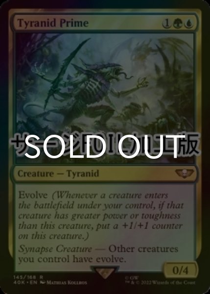 画像1: [FOIL] ティラニッド・プライム/Tyranid Prime (サージ仕様) 【英語版】 [40K-金R] (1)