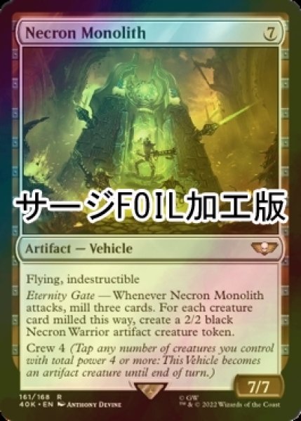 画像1: [FOIL] ネクロン・モノリス/Necron Monolith (サージ仕様) 【英語版】 [40K-灰R] (1)