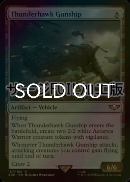 画像1: [FOIL] サンダーホーク・ガンシップ/Thunderhawk Gunship (サージ仕様) 【英語版】 [40K-灰R] (1)