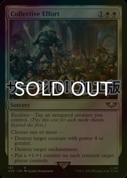 画像1: [FOIL] 集団的努力/Collective Effort (サージ仕様) 【英語版】 [40K-白R] (1)